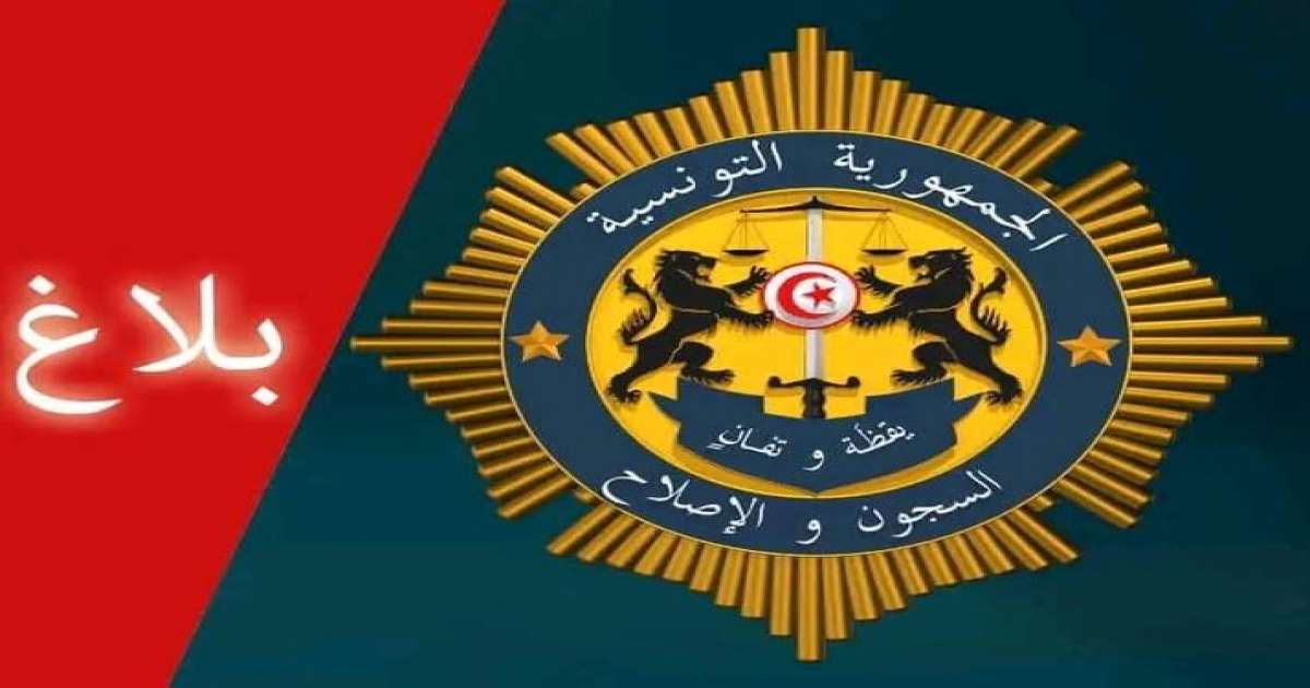 تدهور الوضعيات الصحية لمساجين: هيئة السجون والإصلاح توضّح