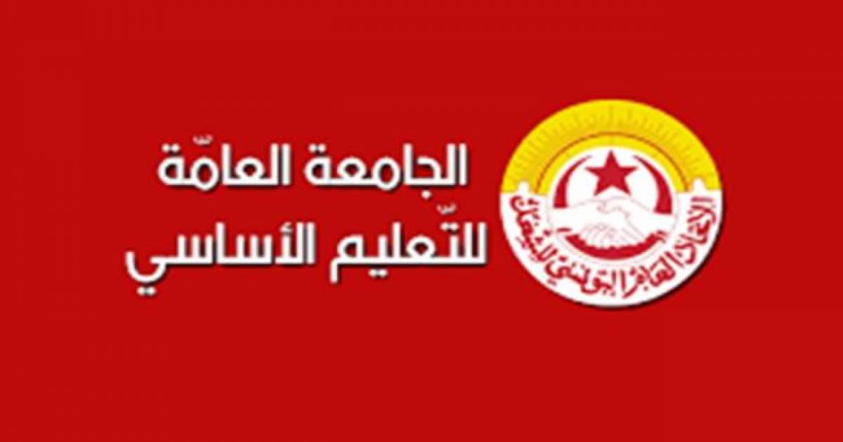 جانفي المقبل: إضراب قطاعي بالمدارس الابتدائية