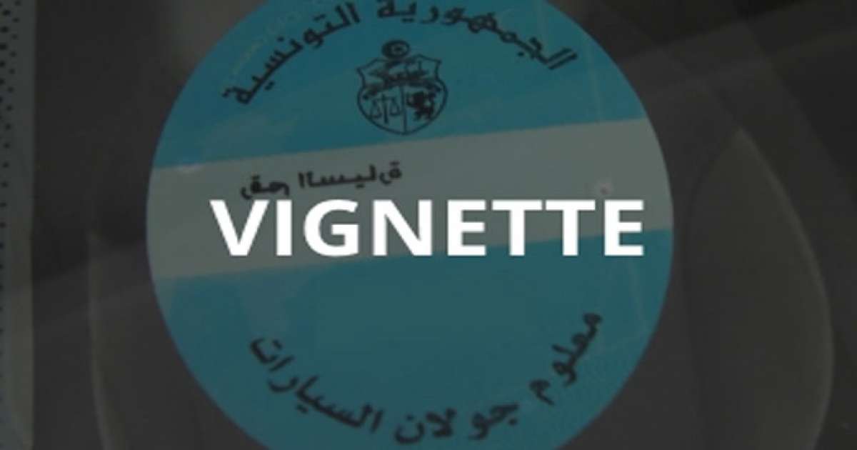 تعريفة معلوم الجولان لسنة 2026 ومواعيد الخلاص