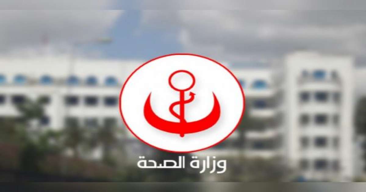 وزارة الصحة تُضيف تطعيما جديدا إلى الرزنامة الوطنية للتلاقيح