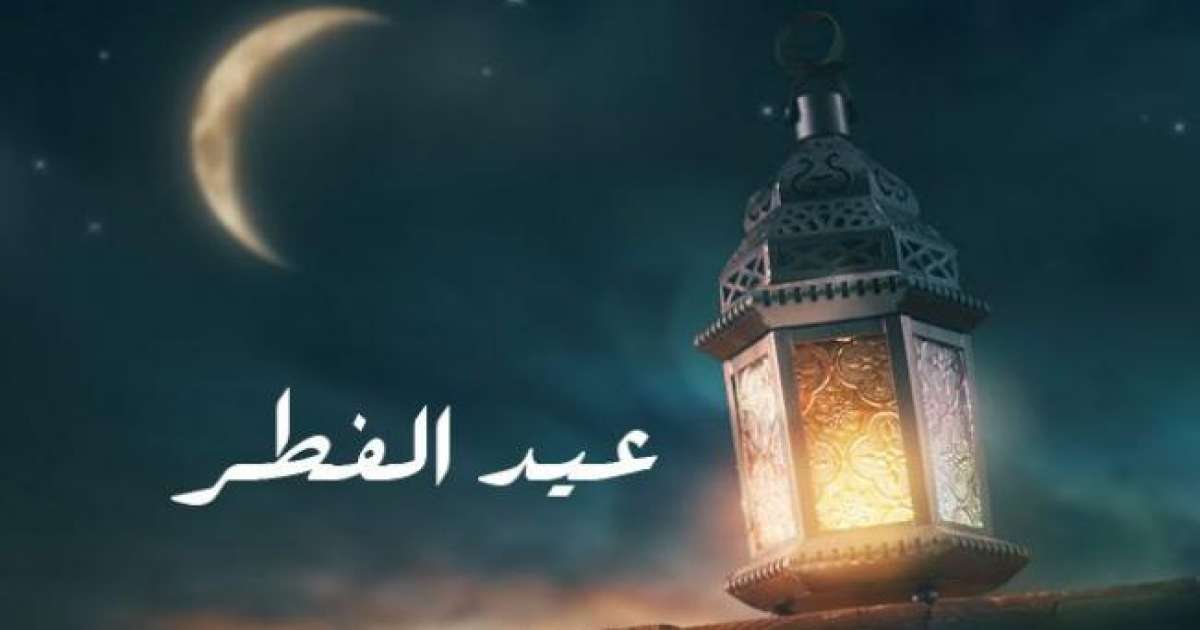 مدينة العلوم: 20 مارس عيد الفطر