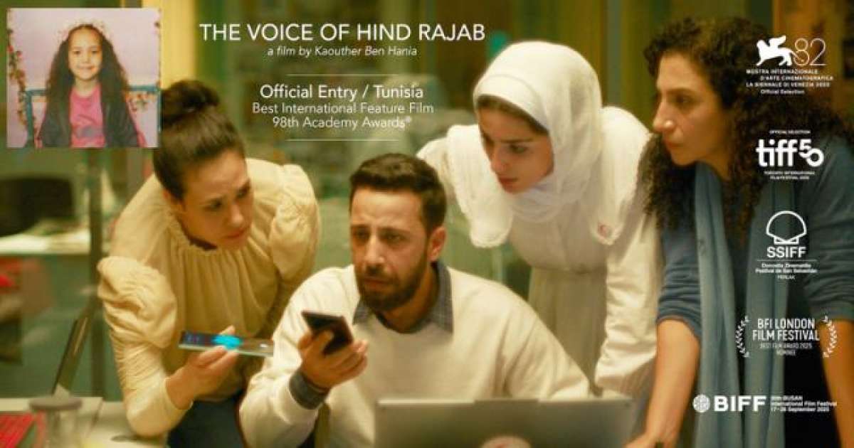 فيلم صوت هند رجب لكوثر بن هنية في القائمة القصيرة للأوسكار